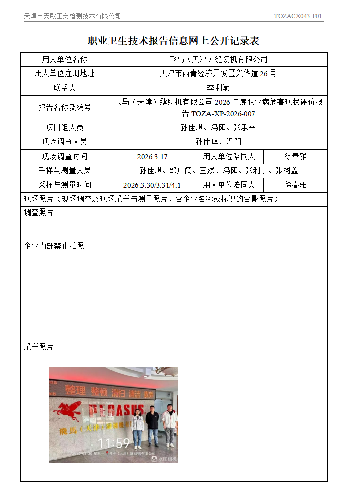 飞马26.5.12.png