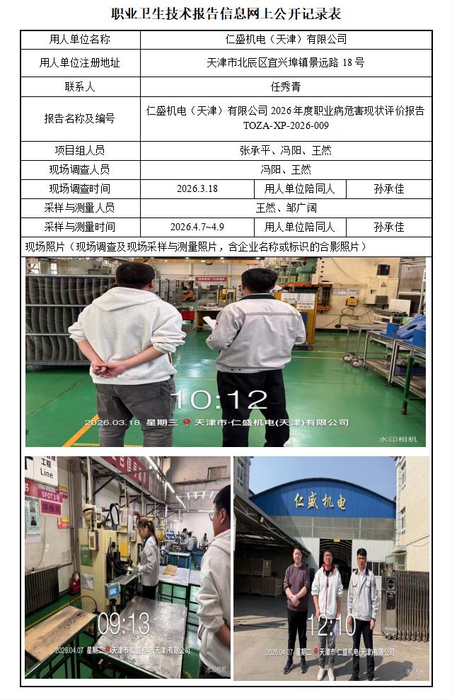 仁盛26.5.28.jpg