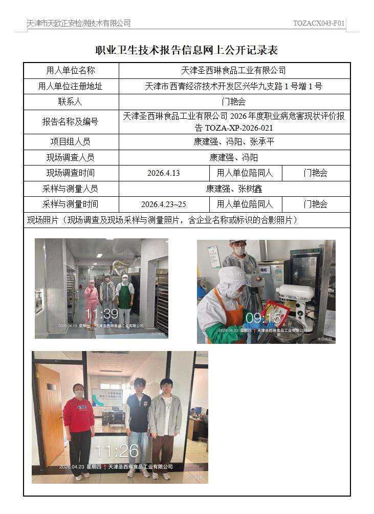 圣西琳26.5.28.jpg