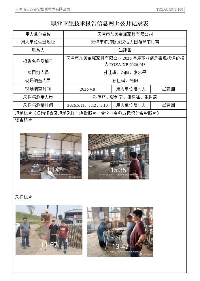 11551740.png 加美26.6.12.png