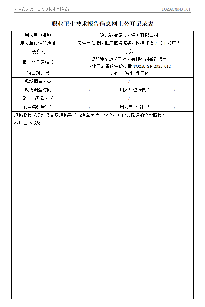 89003474.png 德凯26.6.18.png
