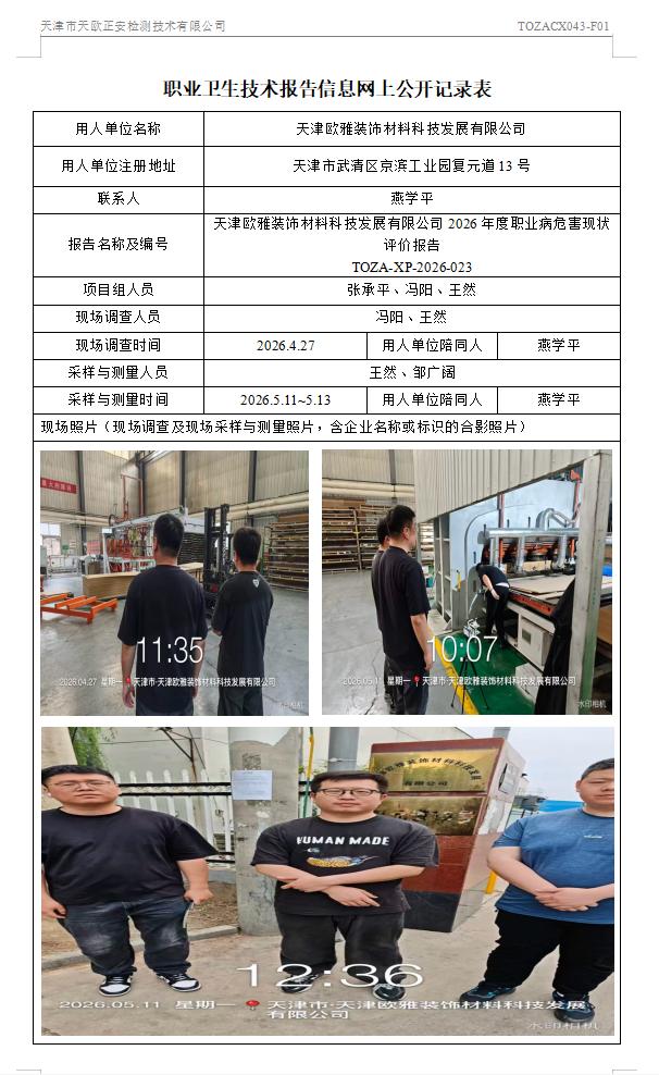 29388757.jpg 欧雅26.7.14.jpg