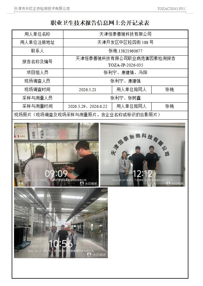 83639501.jpg 恒泰26.7.14.jpg