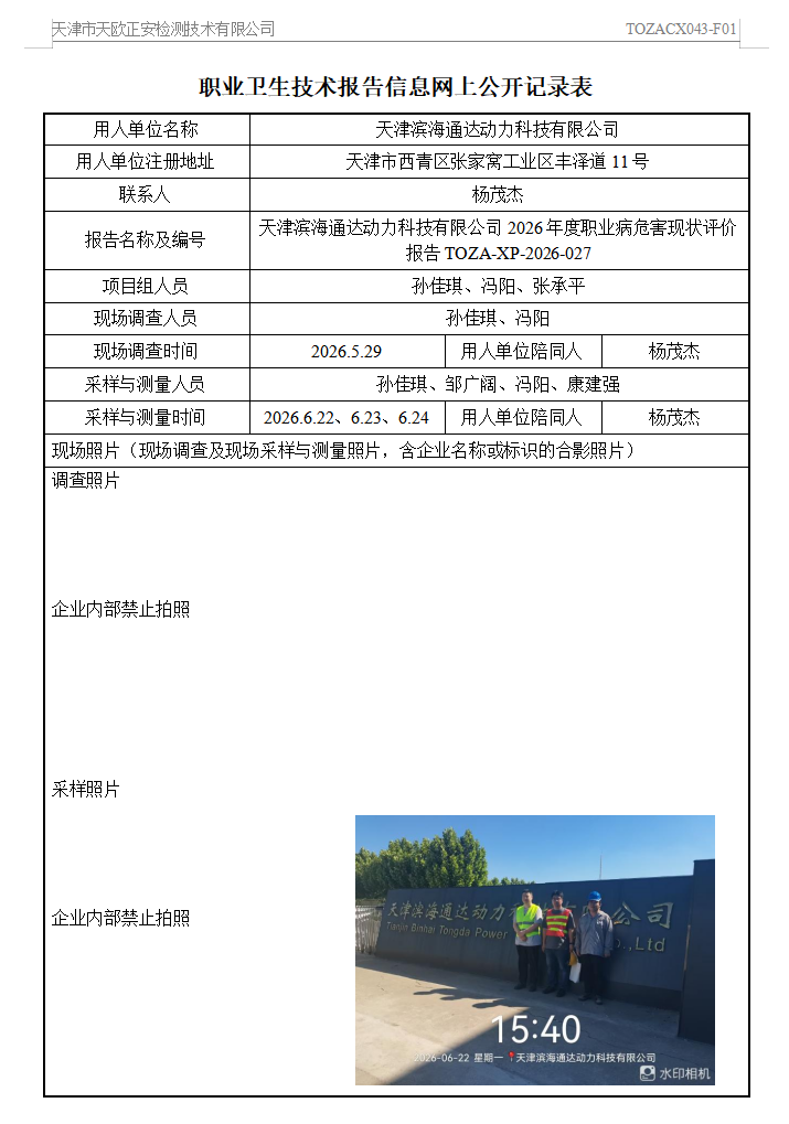 70100879.png 通达26.7.22.png