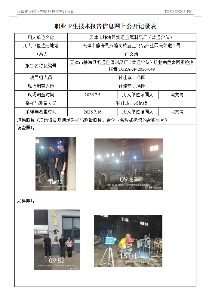 35429275.png 凯通26.8.12.png
