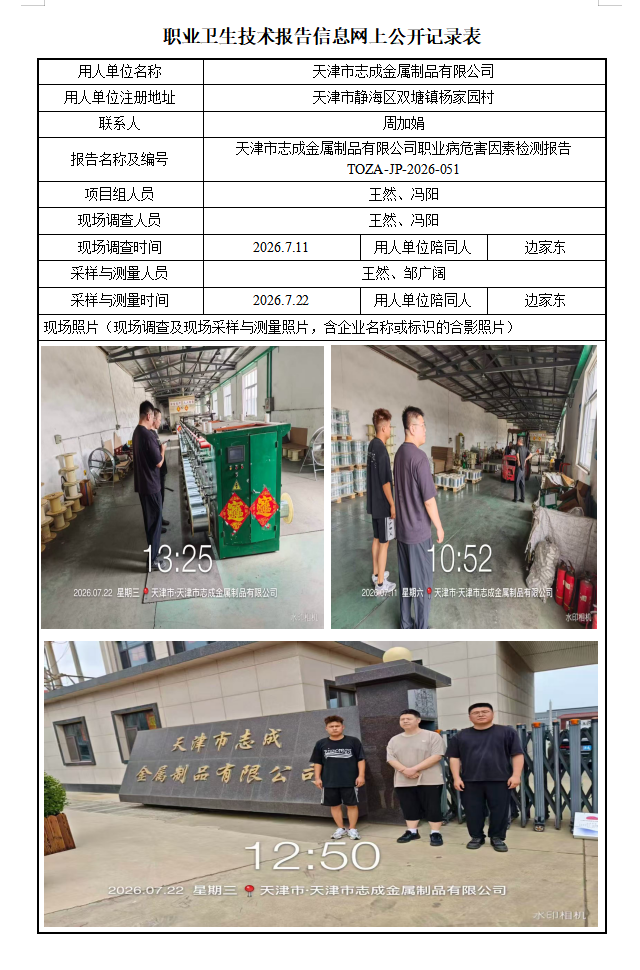 37252993.png 志成26.8.12.png