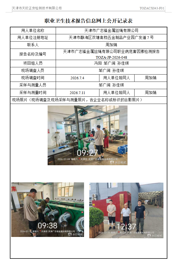 40615954.png 广志福26.8.14.png