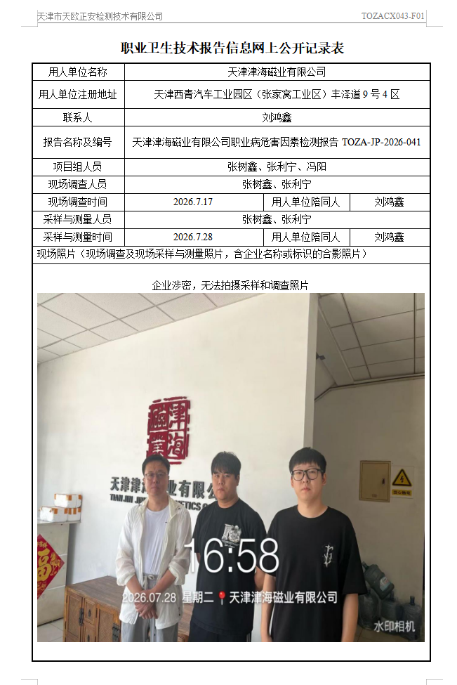 77781860.png 津海26.8.14.png