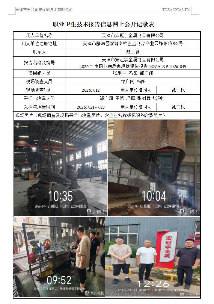 86704434.png 宏冠宇26.8.14.png