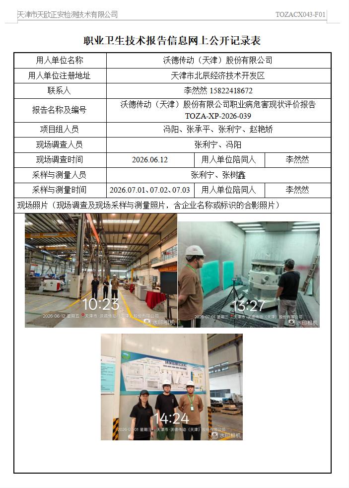 59317560.jpg 沃德26.8.20.jpg