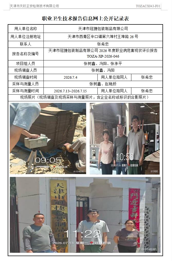 69179102.jpg 冠捷26.8.20.jpg