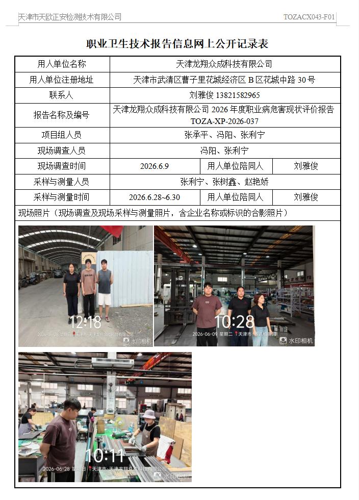 87882327.jpg 龙翔26.8.20.jpg