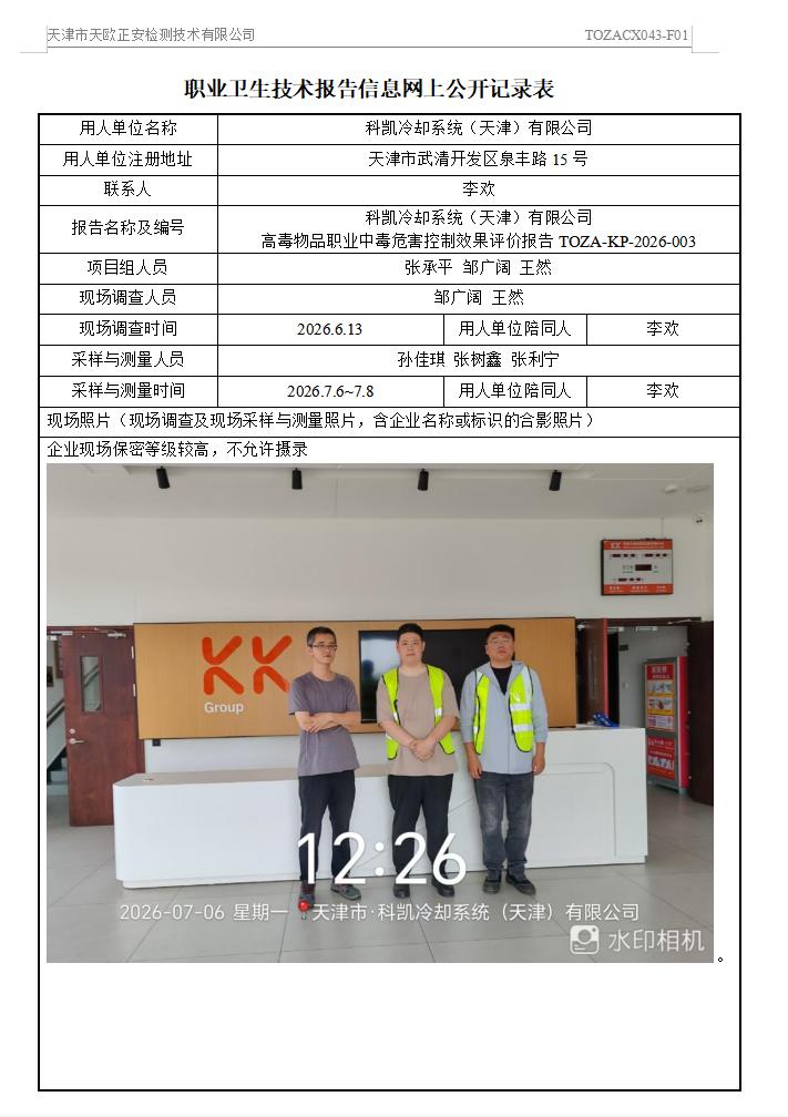 64737303.png 科凯26.8.5.png