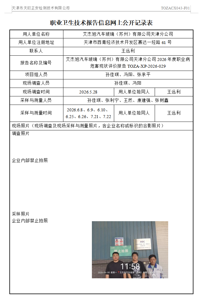 15615166.png 艾杰旭26.8.25.png