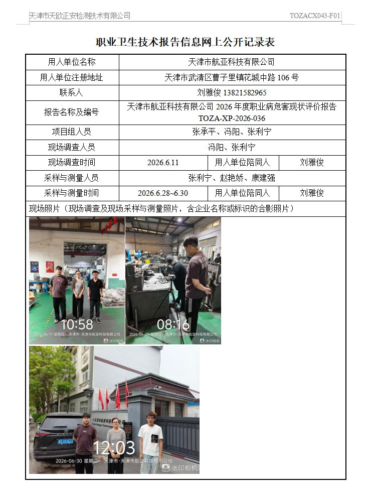 73120650.png 航亚26.8.25.png