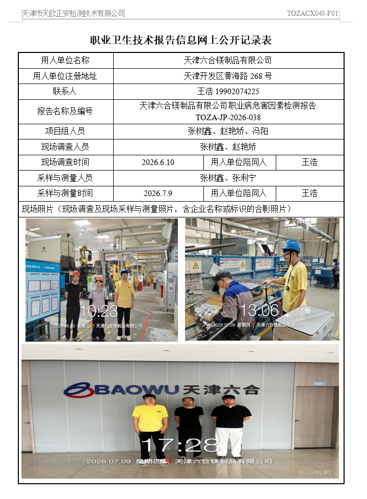 94265389.png 六合镁26.8.25.png