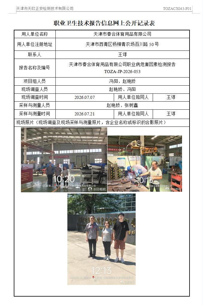71492488.jpg 春合26.8.28.jpg