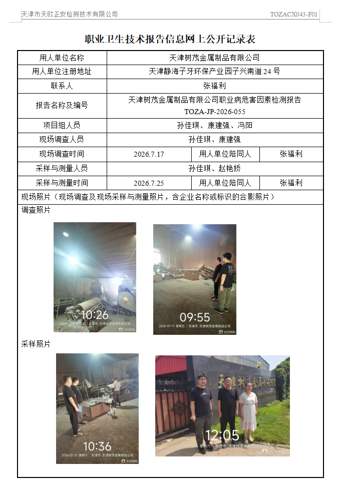 90326214.png 树茂26.9.3.png