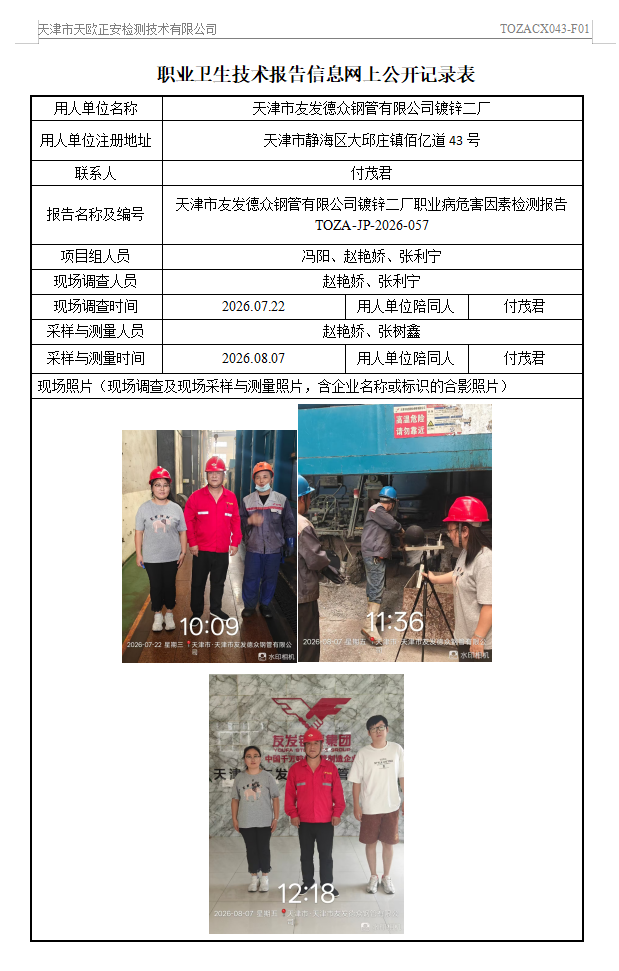 15951579.png 友发26.9.8.png