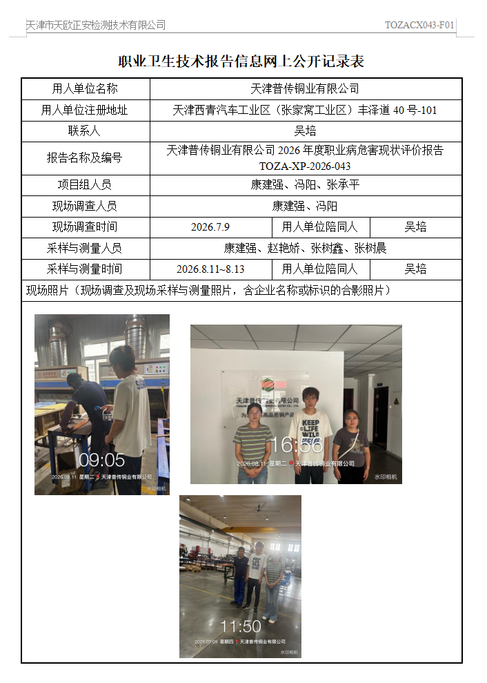 21303031.png 普传26.9.8.png