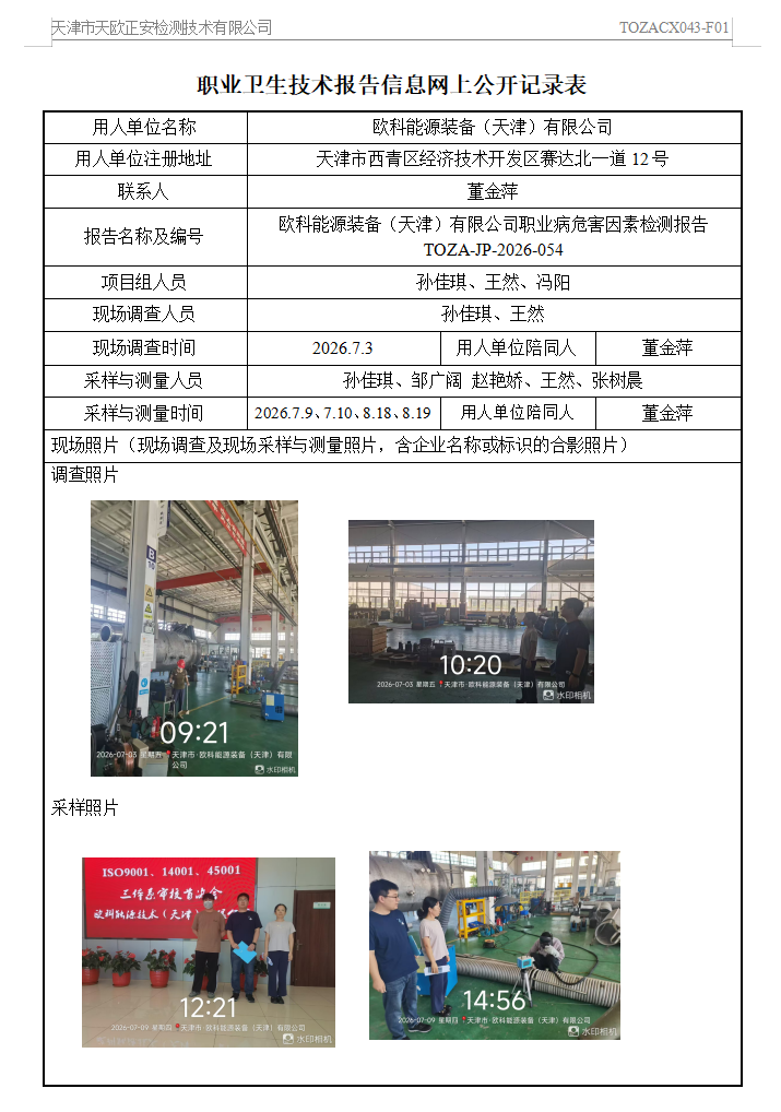 79747263.png 欧科26.9.8.png