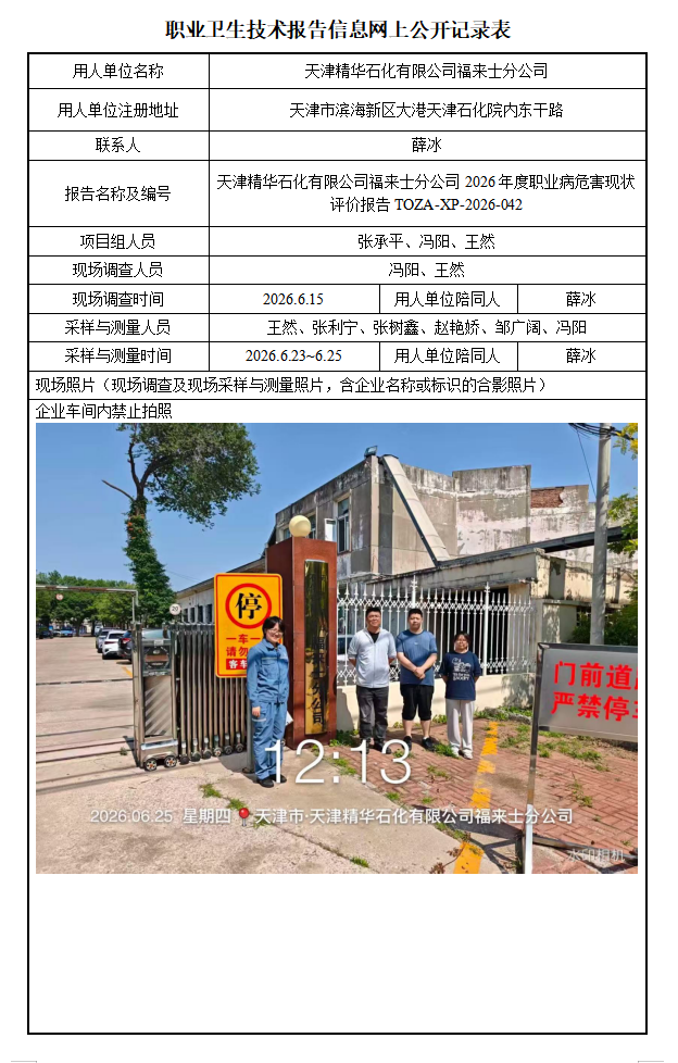 25325981.png 精华福来士26.9.14.png