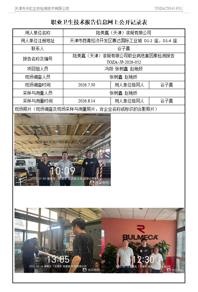 82809268.png 陆美嘉26.9.18.png