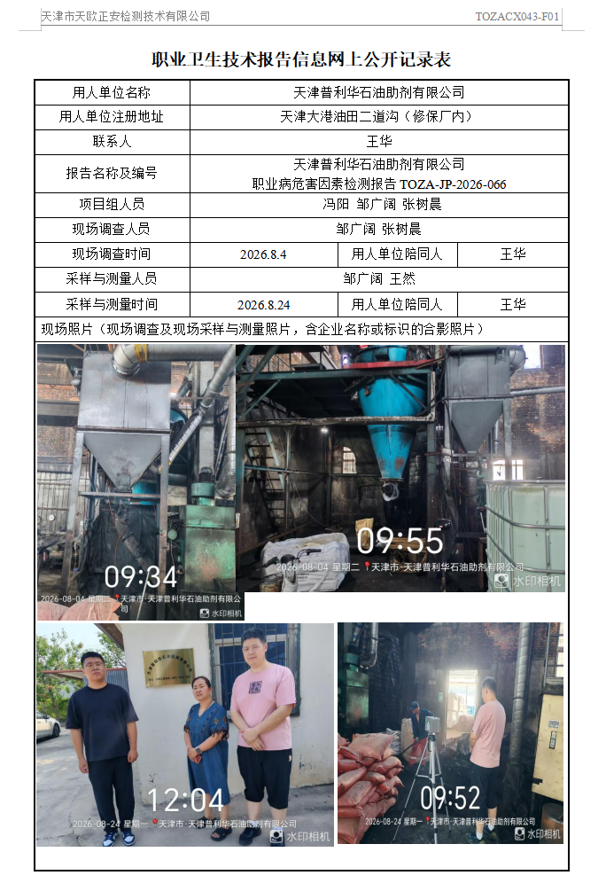 15844991.png 普立华26.9.22.png