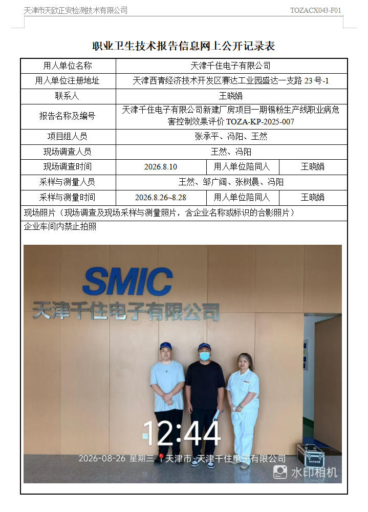 27652403.png 千住26.9.24.png