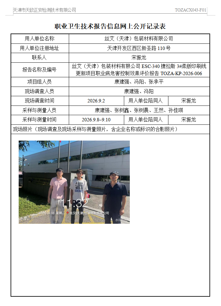 30558891.png 丝艾26.9.24.png