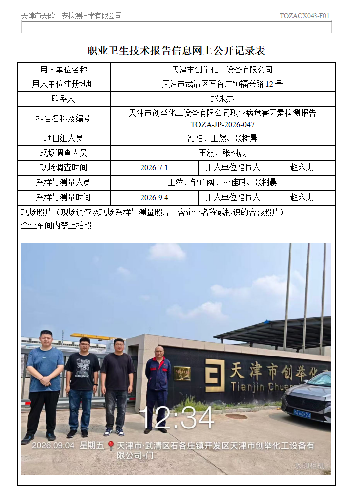 87493832.png 创举26.10.13.png